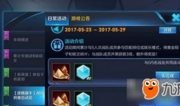 王者荣耀活动最新爆料