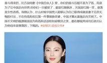 唐山胖女人言论爆料最新,揭秘网络暴力背后的真相